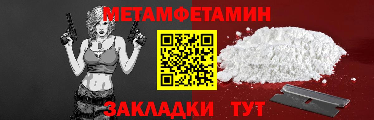 АМФЕТАМИН  Вход с VPN  Amphetamine  Минеральные Воды  Amphetamine Розовый 