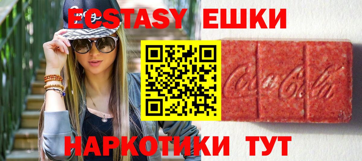 Экстази таблы  Вход с VPN  Ecstasy  Минеральные Воды  ЭКСТАЗИ Punisher 
