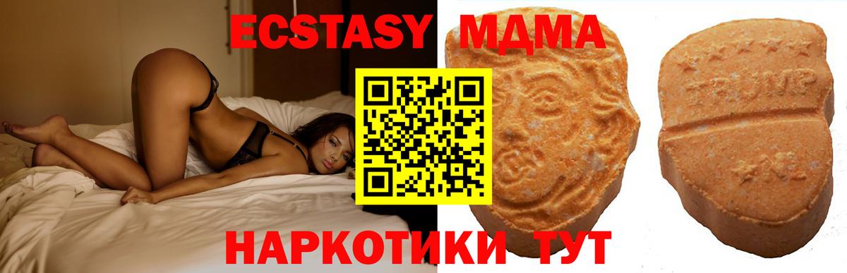 Экстази VHQ Минеральные Воды