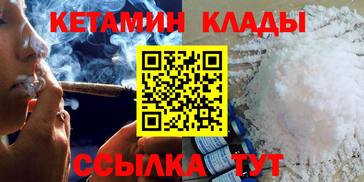 Кетамин VHQ Минеральные Воды