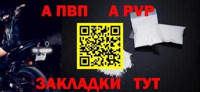 а пвп мука Ипатово