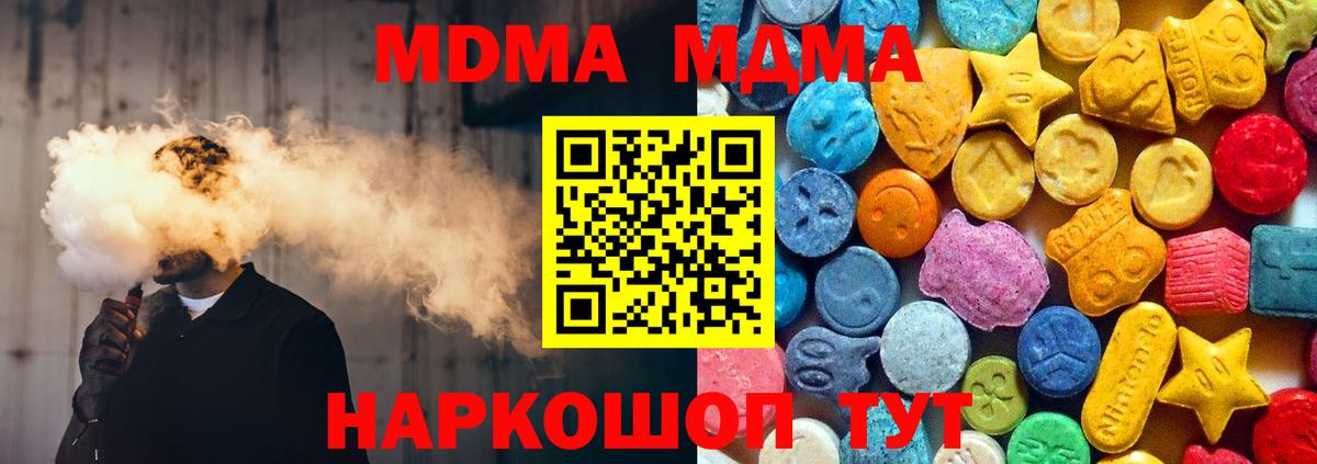 MDMA crystal Минеральные Воды