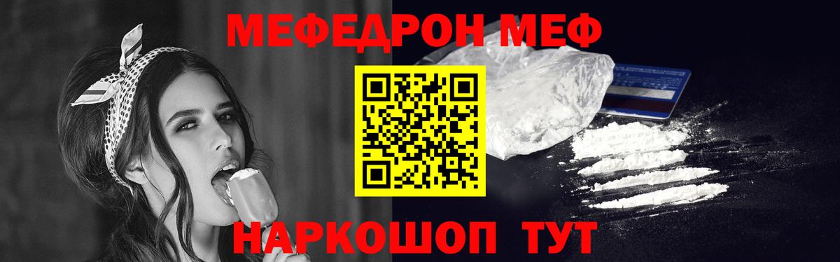 МЕФ  Минеральные Воды