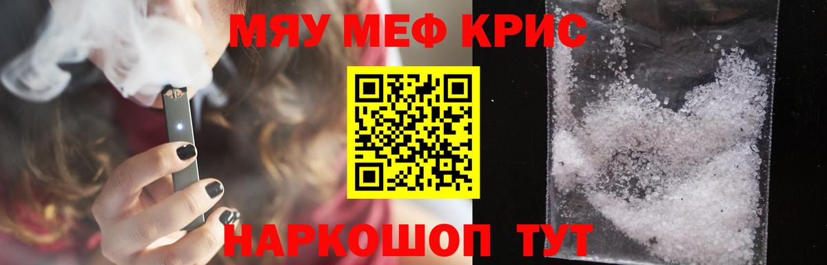 Мефедрон VHQ  Вход с VPN  Минеральные Воды  Мефедрон  Мефедрон мука 