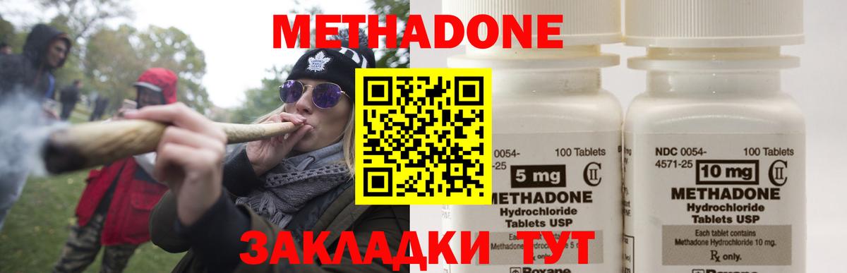 мега   Метадон кристалл  Вход с VPN  Минеральные Воды 