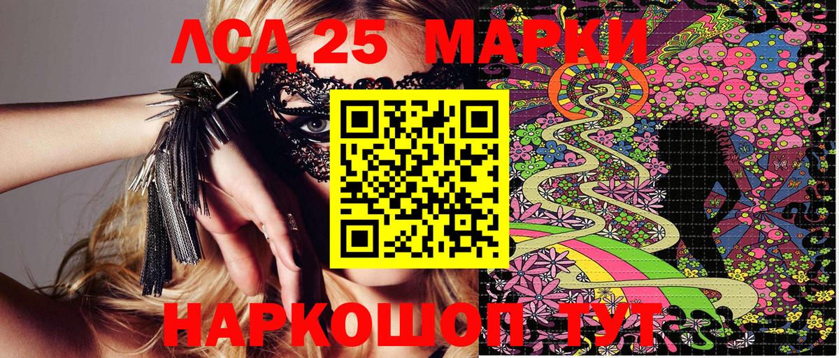 Марки NBOMe 1,8мг Минеральные Воды