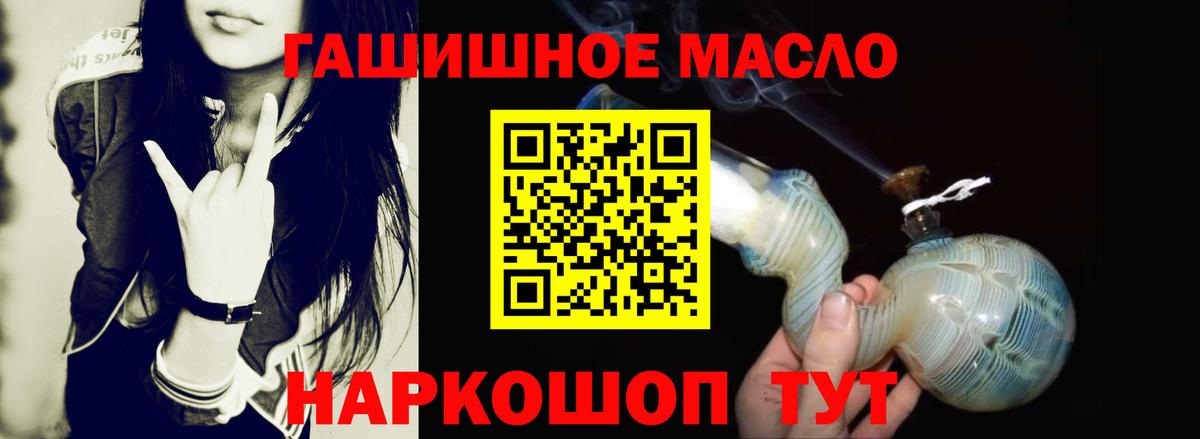 Дистиллят ТГК вейп  ТГК вейп с тгк  Минеральные Воды  Вход с VPN 