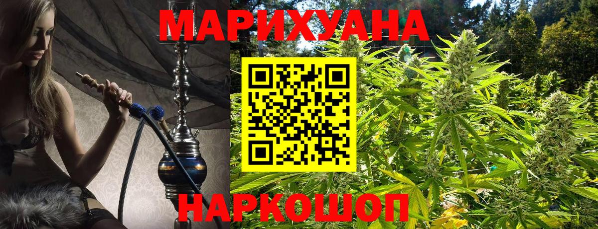 Канабис план  Бошки Шишки план  Канабис планчик  Вход с VPN  Минеральные Воды  МАРИХУАНА SATIVA & INDICA 